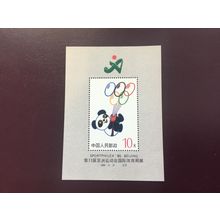 ICOLLECTZONE China 2300B VF NH