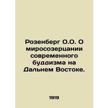 Rosenberg O.O. On the world view of modern Buddhism in the Far East. In Russian