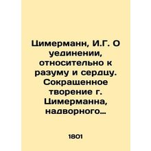 Tsimermann, I.G. On Solitude, Relative to Mind and Heart. An abbreviated creati
