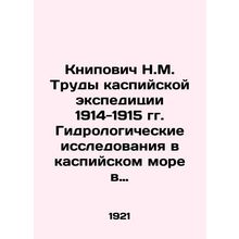 N.M. Knipovich Proceedings of the Caspian Expedition 1914-1915 Hydrological Res