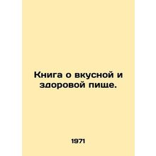 A book about tasty and healthy food. In Russian /Kniga o vkusnoy i zdorovoy pis