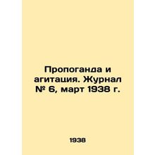 Propaganda and agitation. Journal # 6, March 1938. In Russian /Propoganda i agi