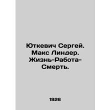 Sergey Jutkevich. Max Linder. Life-Work-Death. In Russian /Yutkevich Sergey. Ma