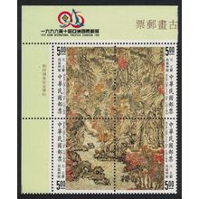 Taiwan Painting by Wang Meng 4v Corner Blocks of 4 1996 MNH SG#2296-2299