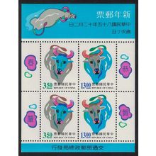 Taiwan Chinese New Year of the Ox MS 1996 MNH SG#MS2372