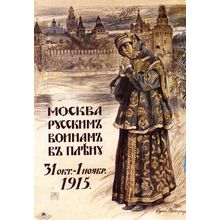 pre-revolutionary Russian CCCP USSR poster (55) Poster Canvas Movie Film Print A
