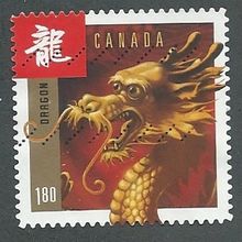 CAN 2012 $1.80(S/A) 'CHINESE NEW YEAR ' FINE USED (EBID44-237)
