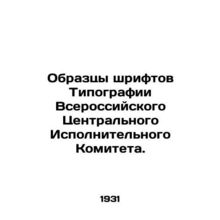 Samples of fonts from the Typography of the All-Russian Central Executive Commit