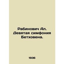 Rabinovich Al. Beethovens Ninth Symphony. In Russian /Rabinovich Al. Devyataya