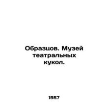 Samples. Museum of Theatre Muppets. In Russian /Obraztsov. Muzey teatralnykh ku