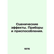 Scenic Effects. Devices and Devices. In Russian /Stsenicheskie effekty. Pribor