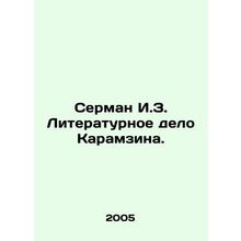 Serman I.Z. Literature Karamzin./Serman I.Z. Literaturnoe delo Karamzina.