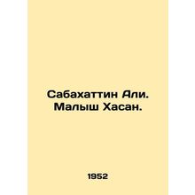 Sabahattin Ali. Baby Hassan. In Russian (ask us if in doubt)/Sabakhattin Ali. Ma