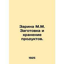 Sarina M.M. Preparation and storage of food. /Zarina M.M. Zagotovka i khranenie