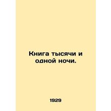 A book of a thousand and one nights. In Russian /Kniga tysyachi i odnoy nochi.