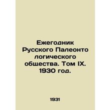 Yearbook of the Russian Paleontological Society. Volume IX. 1930. In Russian (as