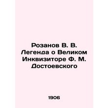 Rozanov V. V. The Legend of the Great Inquirer F. M. Dostoyevsky In Russian (ask