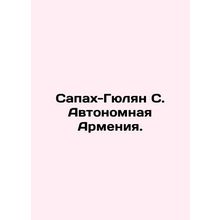 Sapah-Gulyan S. Autonomous Armenia. In Armenian (ask us if in doubt)/Sapakh-Gyul