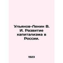 Ulyanov-Lenin V. I. Development of Capitalism in Russia. In Russian (ask us if i