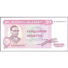 1979 Zaire Banknote 50 Makuta Sig 5 Emony