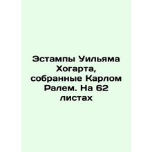 William Hogarth stamps collected by Karl Rahl. On 62 sheets In Russian (ask us