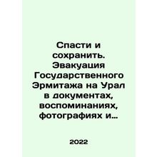 Save and save. Evacuation of the State Hermitage in the Urals in documents, me