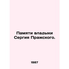 In memory of Bishop Sergius of Prague. In Russian /Pamyati vladyki Sergiya Praz