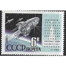 1962 Michel 2595 - MH (*) - SPACE