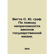 Witte S. Y. Count. On the immutability of the laws of public life. In Russian (a