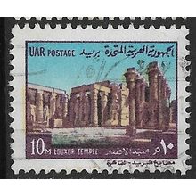 1970 UAR Michel 463 - fine used (o)