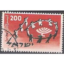 Israel 1958 Michel 166 O Cote (2007) 0.30 € Congres de la jeunesse juive
