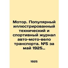 Motor. Popular illustrated technical and sports magazine of auto-motorcycle-bicy