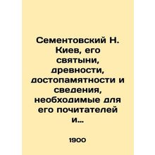 Sementovsky N. Kyiv, its shrines, antiquities, landmarks and information necessa