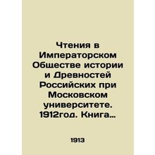 Readings at the Imperial Society of History and Antiquities of Russia at Moscow