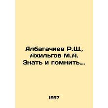 R.S. Albagachiev, M.A. Achilgov To know and remember. In Russian /Albagachiev R