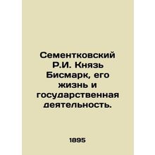 R.I. Sementkovsky, Prince Bismarck, His Life and Government Activities. In Rus