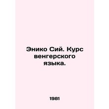 Eniko Siy. Hungarian language course. In Russian /Eniko Siy. Kurs vengerskogo y