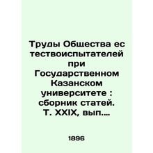 Proceedings of the Society of Natural Testers at the State Kazan University: co