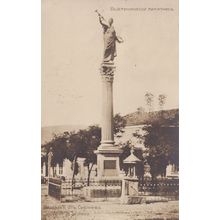 Sevlievo Central Square Statue Bulgaria Antique Possibly WW1 Postcard