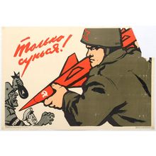 Soviet USSR Propaganda WW II Poster (20) Poster Canvas Movie Film Print A0 A1 A2