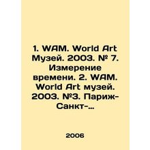 1. WAM. World Art Museum. 2003. # 7. Measuring Time. 2. WAM. World Art Museum.