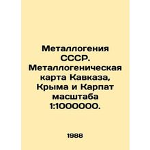 Metallogeny of the USSR. Metallogenic map of the Caucasus, Crimea, and the Carpa