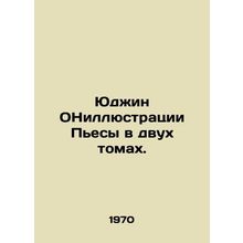 Eugene ONeill Illustrations of the Play in Two Volumes. In Russian /Yudzhin ON