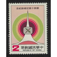 Taiwan Journalists' Day 1983 MNH SG#1499