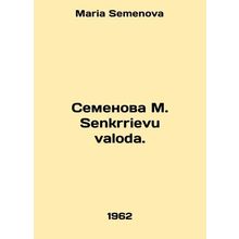 Semyonova M. Senkrrievu valoda. In Russian /Semenova M. Senkrrievu valoda.