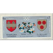 Sharjah & Dependencies Stamp, Innsbrusk Winter Olympics, Cancelled To Order/CTO