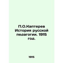 P.O.Kapterev History of Russian Education. 1915./P.O.Kapterev Istoriya russkoy