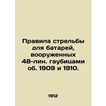 Rules of engagement for batteries armed with 48-line howitzers vol. 1909 and 191