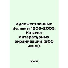 Feature films 1908-2005. Catalogue of literary screenings (900 names). In Russ