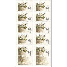 Wedding Cake One PACK of TEN 61 Cent Postage Stamps Scott 4398